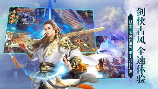 剑侠游戏下载 | 精选最新剑侠江湖冒险之旅