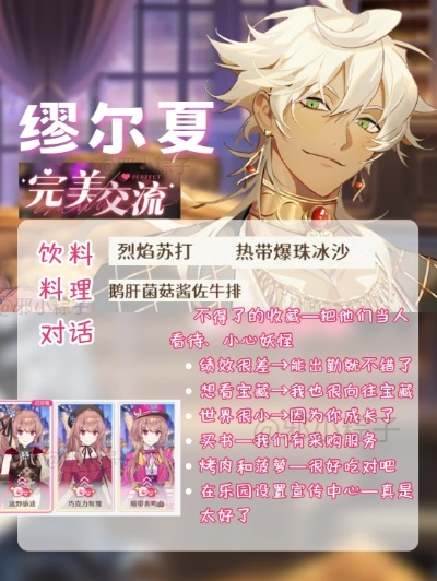 梦乐园：缪尔夏夜莺攻略全解析，新手必看！