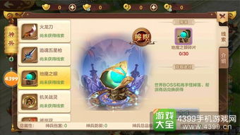 《热血江湖手游》新手速成攻略：快速上手必备技巧