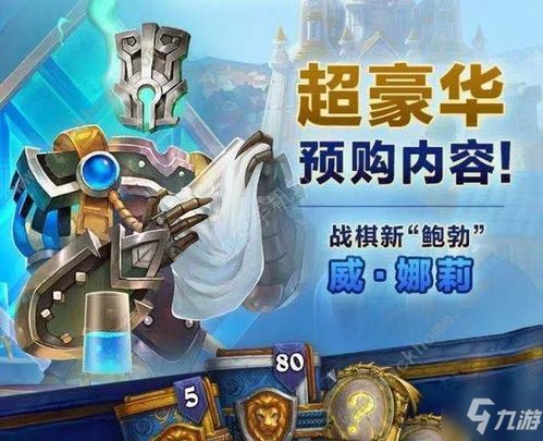 包晓生英雄传娱乐卡组攻略：独家秘籍，助你称霸战场