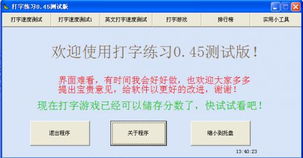 打字游戏盘点：热门人气排行榜，畅玩必备！
