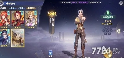 斗罗大陆魂师对决积分赛攻略：快速提升积分技巧揭秘