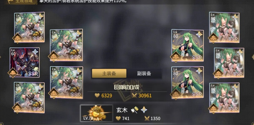 《悠久之树VS泰坦盘：深度解析土队配对策略》