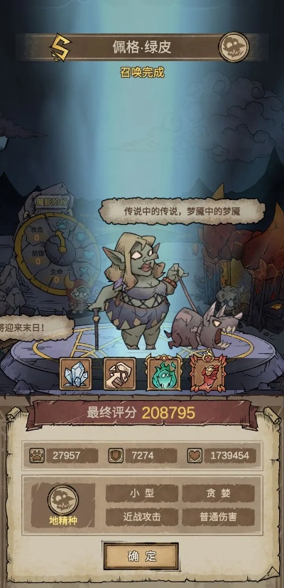 《怪兽星球攻略揭秘：掌握节奏，轻松开局》