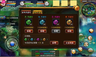 《天道创世攻略：深度解析激活与玩法技巧》