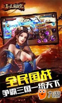 三国战纪兵法系统攻略：深度揭秘战力提升秘籍