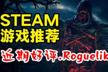 《热门轻Roguelike游戏推荐：盘点不容错过的佳作》
《轻松畅玩！盘点人气爆棚的Roguelike游戏精选》
《Roguelike游戏爱好者必看：盘点高人气轻量级游戏》
《轻松上瘾！盘点最受欢迎的Roguelike游戏榜单》
《轻量级Roguelike游戏盘点：人气佳作一网打尽》