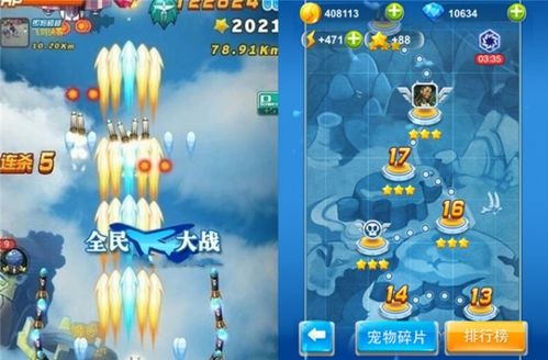 《飞行游戏人气榜：盘点最受欢迎的飞行游戏排行》
《热门飞行游戏大盘点：人气飞行游戏排行揭晓》
《飞行游戏排行大揭秘：哪些游戏最受欢迎？》
《人气飙升！飞行游戏排行，你玩过哪些？》
《飞行游戏排行抢眼！盘点玩家最爱游戏》