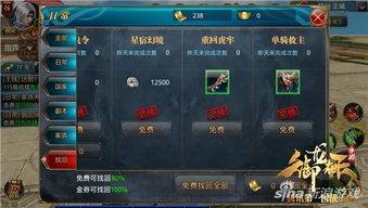 江湖传奇！凤求凰任务攻略深度解析