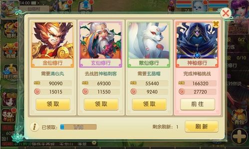 《修仙外传萌新必看！新手快速升级攻略秘籍》