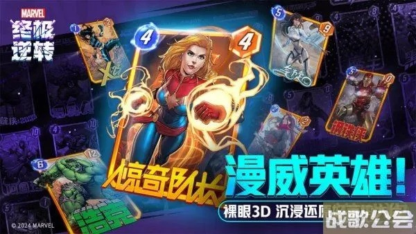 漫威逆转妨碍卡组攻略：终极卡组分享秘籍