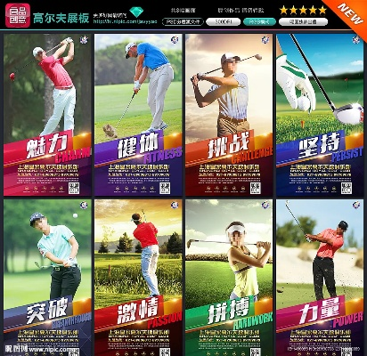 《十大耐玩高尔夫游戏盘点：玩家必玩清单》