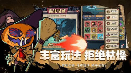 《梦想猎人》轻松躺赢攻略：1k2k随玩随停畅享乐趣