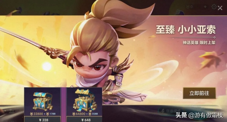 金铲铲之战小小亚索至臻价格及获取攻略揭秘