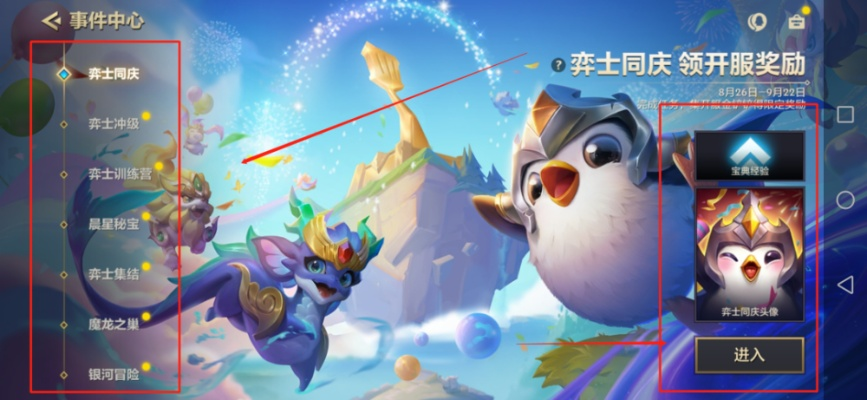 金铲铲之战送礼攻略:好友互动新玩法速成! 金铲铲之战送礼攻略:好友互动新玩法速成!