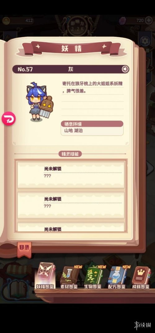 诺弗兰物语快凝修补液配方攻略：独家合成秘籍大公开