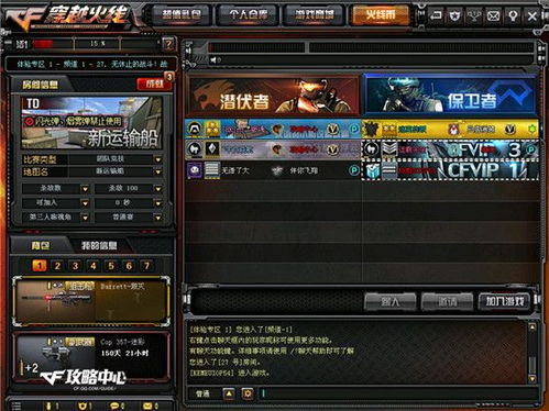 《远光84开黑攻略：高效团队玩法揭秘》