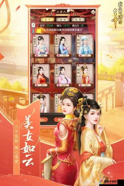 深宫秘术：妃子自相残杀攻略全解析