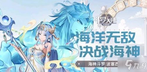 斗罗大陆溯海波塞西魂师攻略：揭秘武魂觉醒奥秘