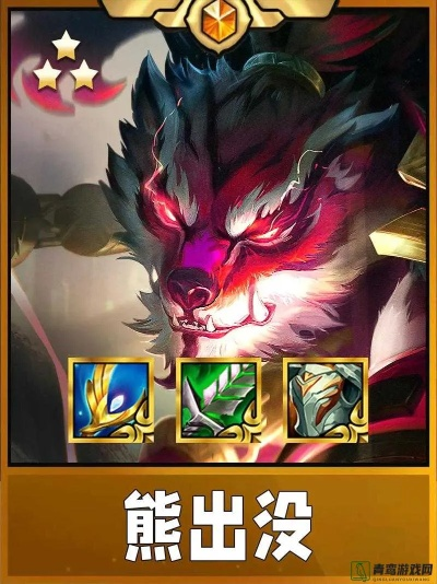 金铲铲之战雷霆之主攻略：阵容搭配与站位技巧