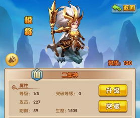 《少年西游记2》神级法宝搭配攻略，轻松升级！