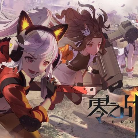 《零之战线虎技能解析：战姬属性攻略全揭秘》