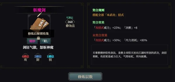 《刀过雷火攻略：江湖通关秘籍大揭秘》