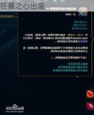 金铲铲之战狂暴之心神装攻略，快速提升胜率！