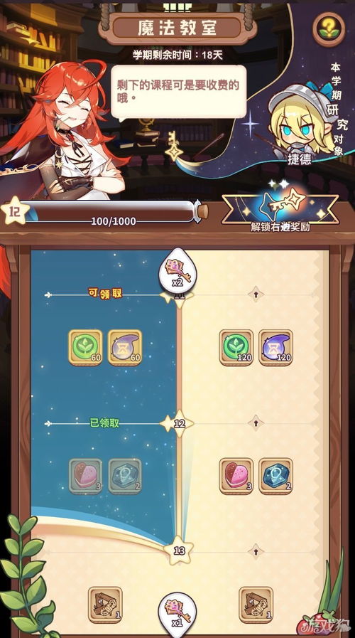 诺弗兰物语魔力定标器合成秘籍：独家完美配方攻略