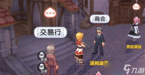 《仙境传说新启航：商会委托全攻略秘籍大公开》