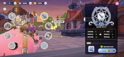 《仙境传说新启航：商会委托全攻略秘籍大公开》