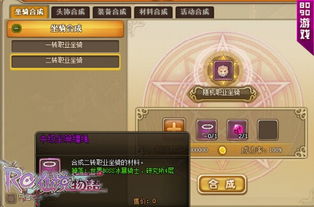 诺弗兰物语：坚韧绳索合成秘籍，独家配方攻略！