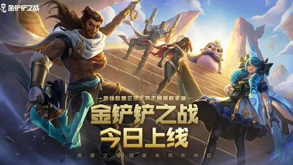 晨星秘宝性价比解析：金铲铲之战必买之选