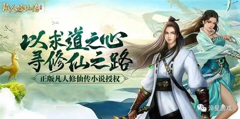 《修仙新手上路，速成秘籍大公开！》