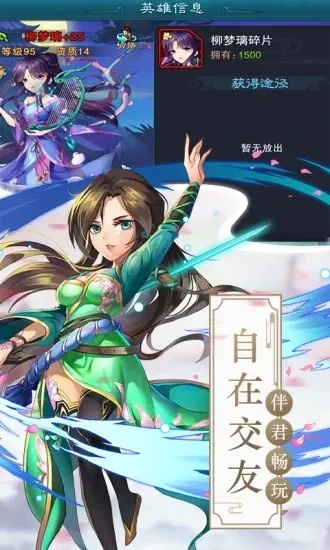 《无情仙子技能羁绊深度揭秘：侠名记独家攻略》