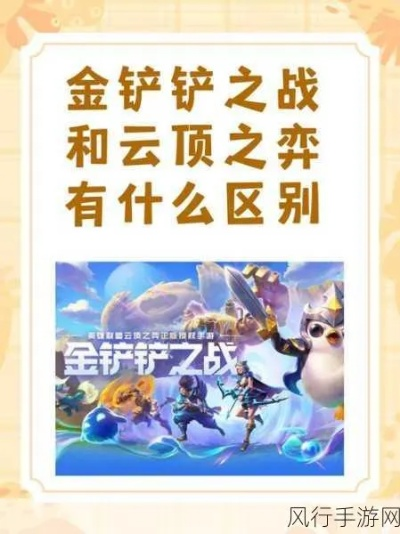 金铲铲之战S1到S5赛季快速切换攻略揭秘