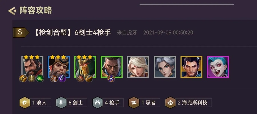 金铲铲忍术潜行攻略：阵容搭配技巧解析