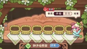 诺弗兰物语作物快速培育技巧，缩短培育时间攻略