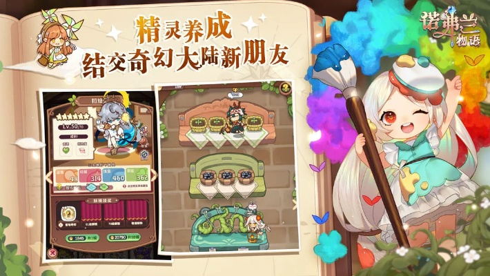 诺弗兰物语微风草原升级攻略：采集物地图高效升级法