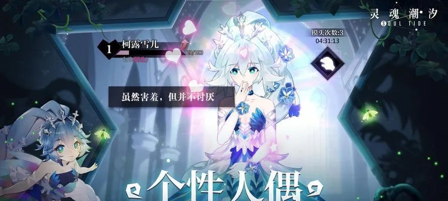 《灵魂潮汐深渊攻略：阵容搭配高胜率秘籍》