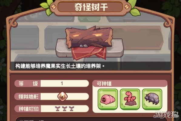 诺弗兰物语火系培养架攻略：高效选择指南