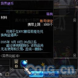 《珍娜异界事务所：技能解析&实战攻略》