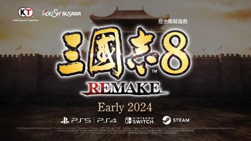 2024年度重制游戏盘点：十大热门佳作推荐