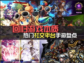 热门平台游戏盘点：人气爆款游戏推荐