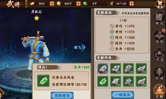 三国战纪：五属性培养秘籍，轻松提升战力攻略