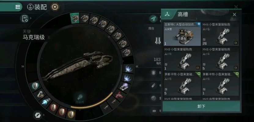 EVE手游后勤船最佳选择指南