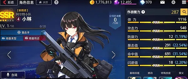 《异界事务所李智秀攻略：装备强度排行推荐》