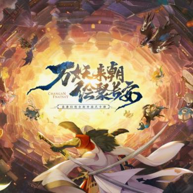 《时光公主盛唐志异攻略：揭秘全流程结局秘籍》