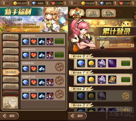 时光公主氪金必看！钻石消费攻略全解析