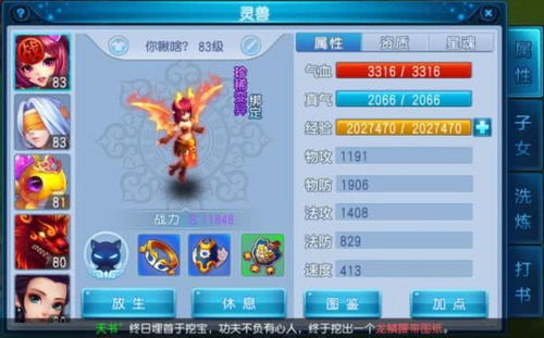 《魔弦链子搭配攻略：解锁4100亿极限属性》